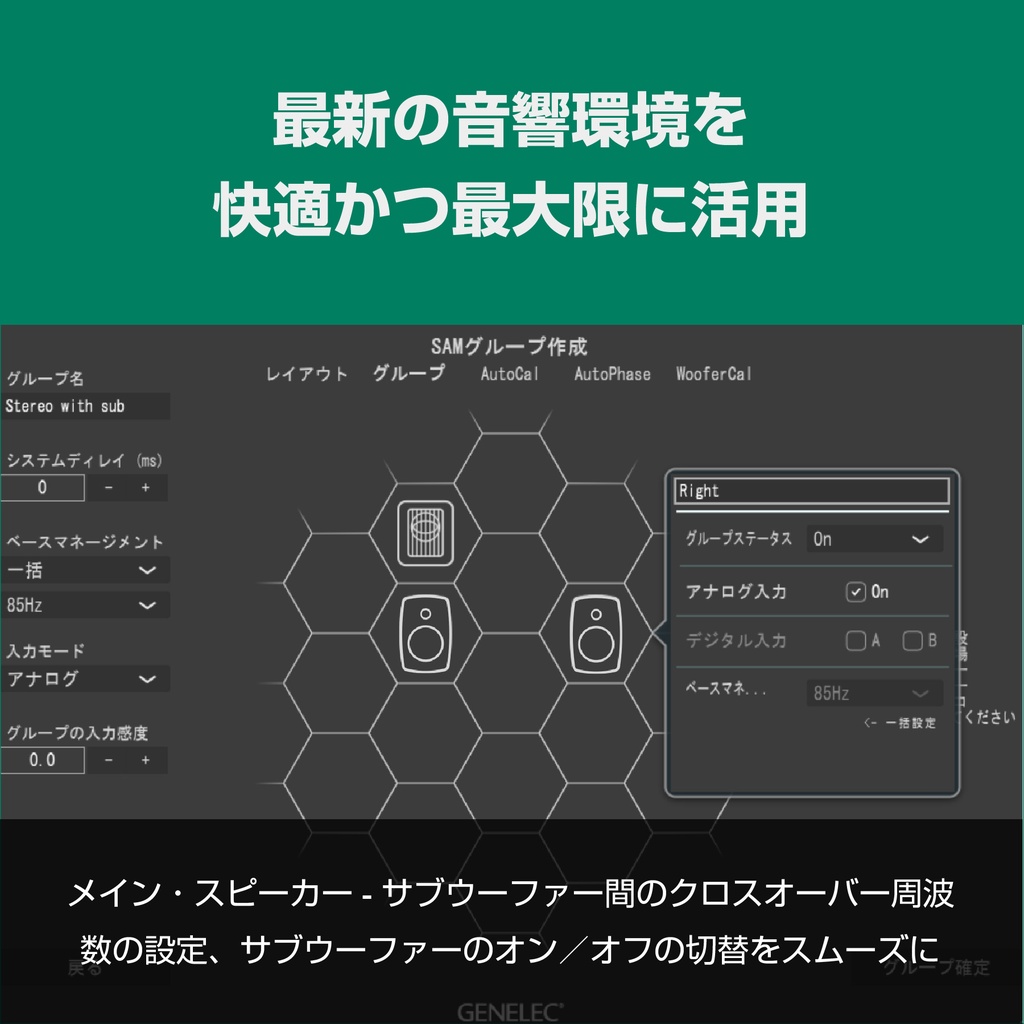 GENELEC 8320APM GLM Studio ダークグレー【保証期間内】 - 配信